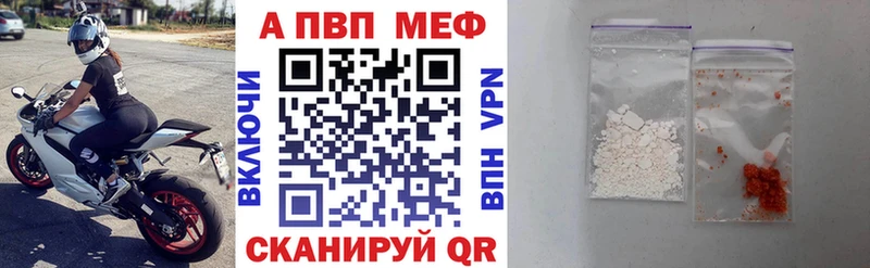 мега рабочий сайт Светлый А ПВП кристаллы