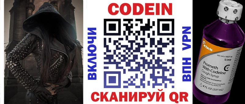 закладка  omg ONION  Кодеиновый сироп Lean напиток Lean (лин)  Светлый 