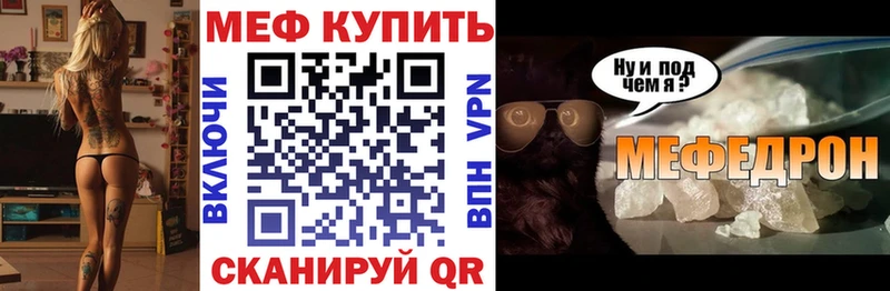 МЕФ  Светлый