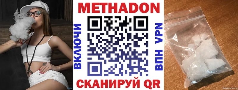 купить закладку  Светлый  Метадон VHQ 
